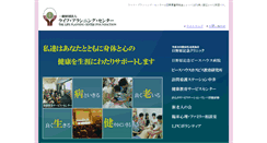 Desktop Screenshot of lpc.or.jp