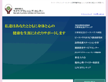 Tablet Screenshot of lpc.or.jp