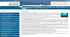 Desktop Screenshot of lpc.com.ua